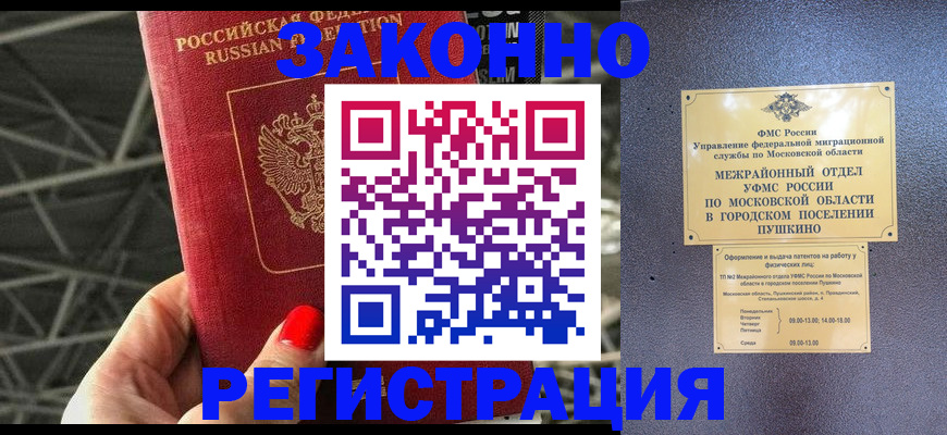 временная регистрация в Пермском крае