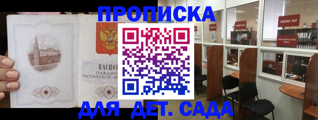 прописка поиск в Пермском крае