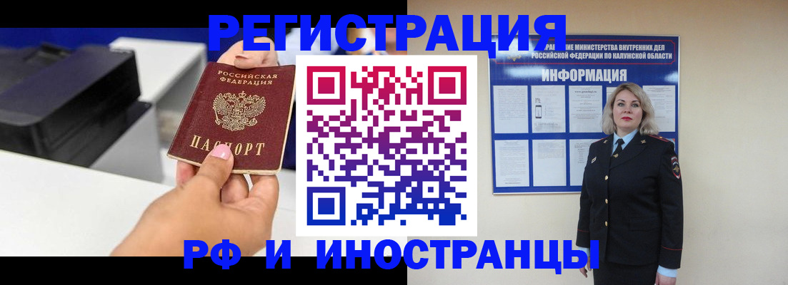 прописка ребенка в Пермском крае